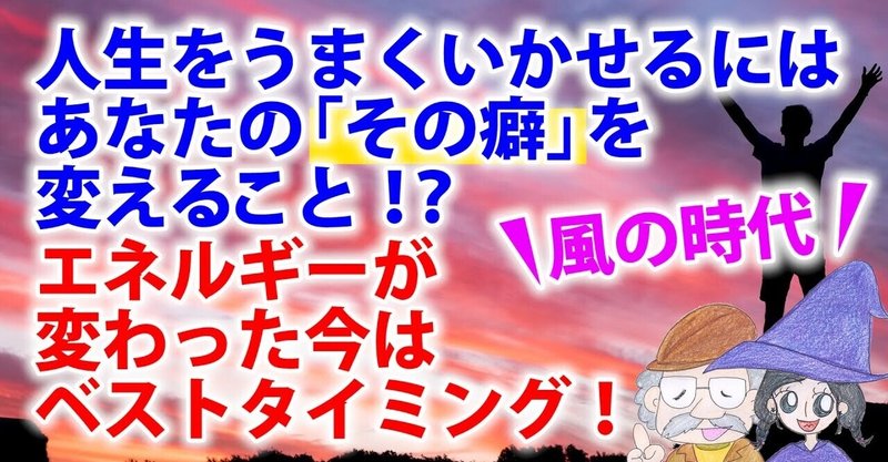 人生がうまくいくときは風の時代から スピリチュアル的な考えとタイミング Uの世界 リアルスピリチュアル Note