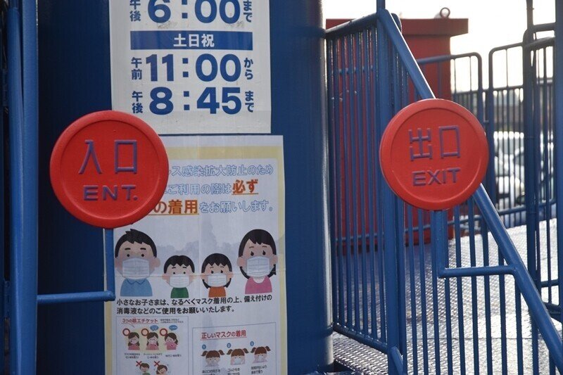 岩手県 2パーク 2機種 Airtime ジェットコースター 遊園地レビュー Note