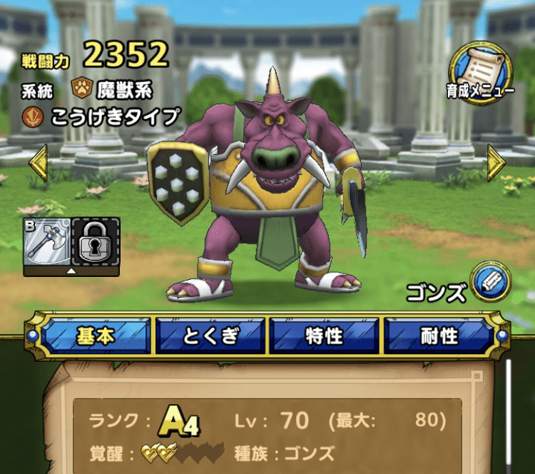 ドラゴンクエストタクト ドラクエ5イベント第二弾 ももももも Note