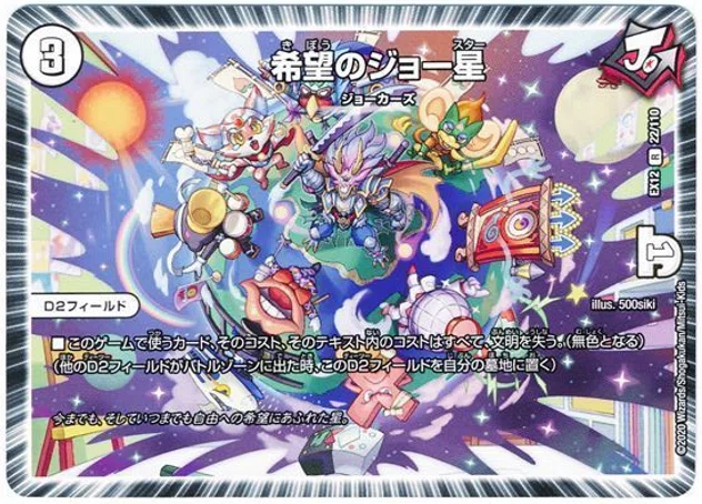 オリジナル】ジョー星ゼロルピア調整録｜そぉい