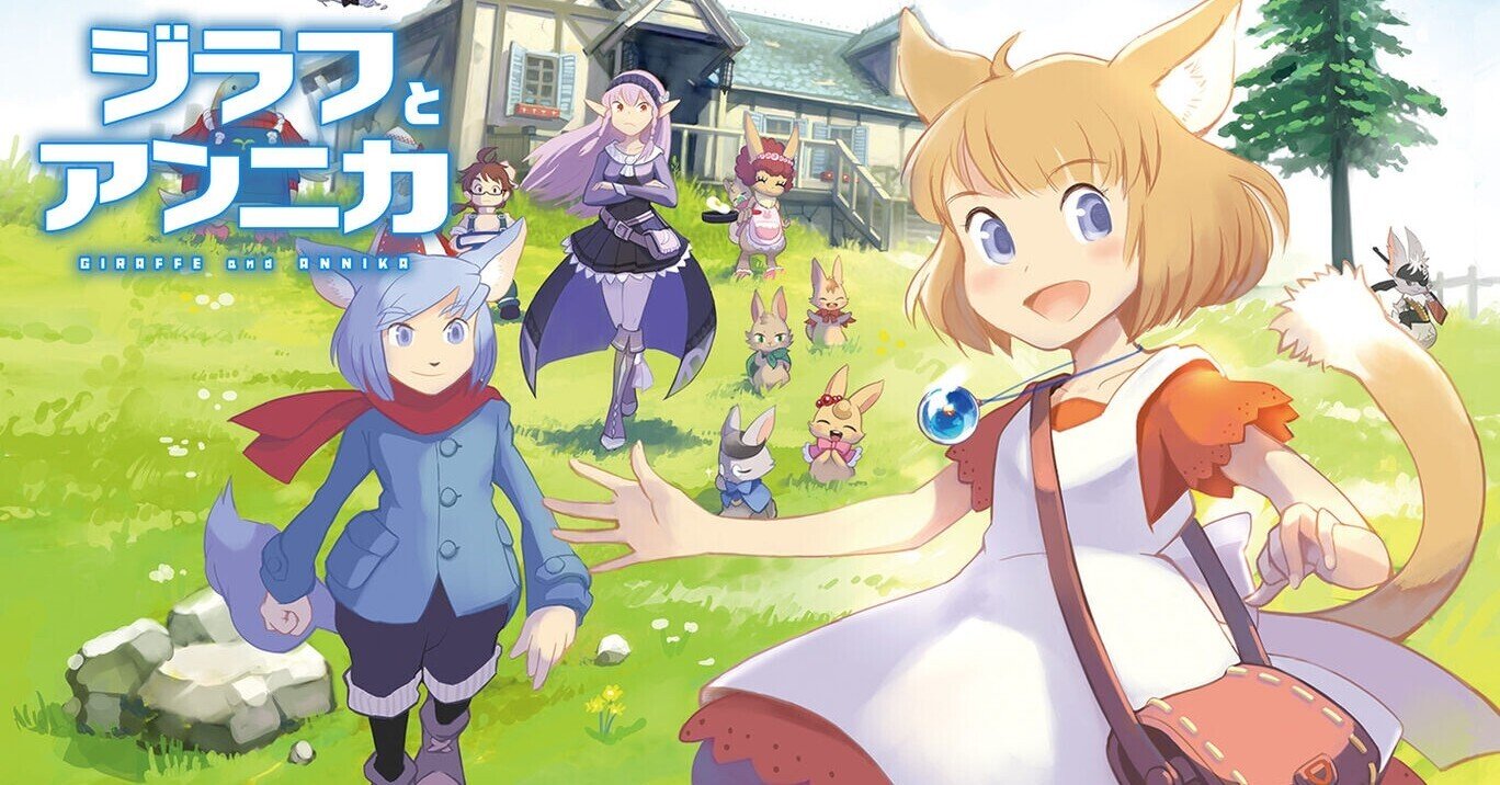 無料発送 ゲーム感想] Switch）｜こいつ ジラフとアンニカ（Nintendo Nintendo Switch