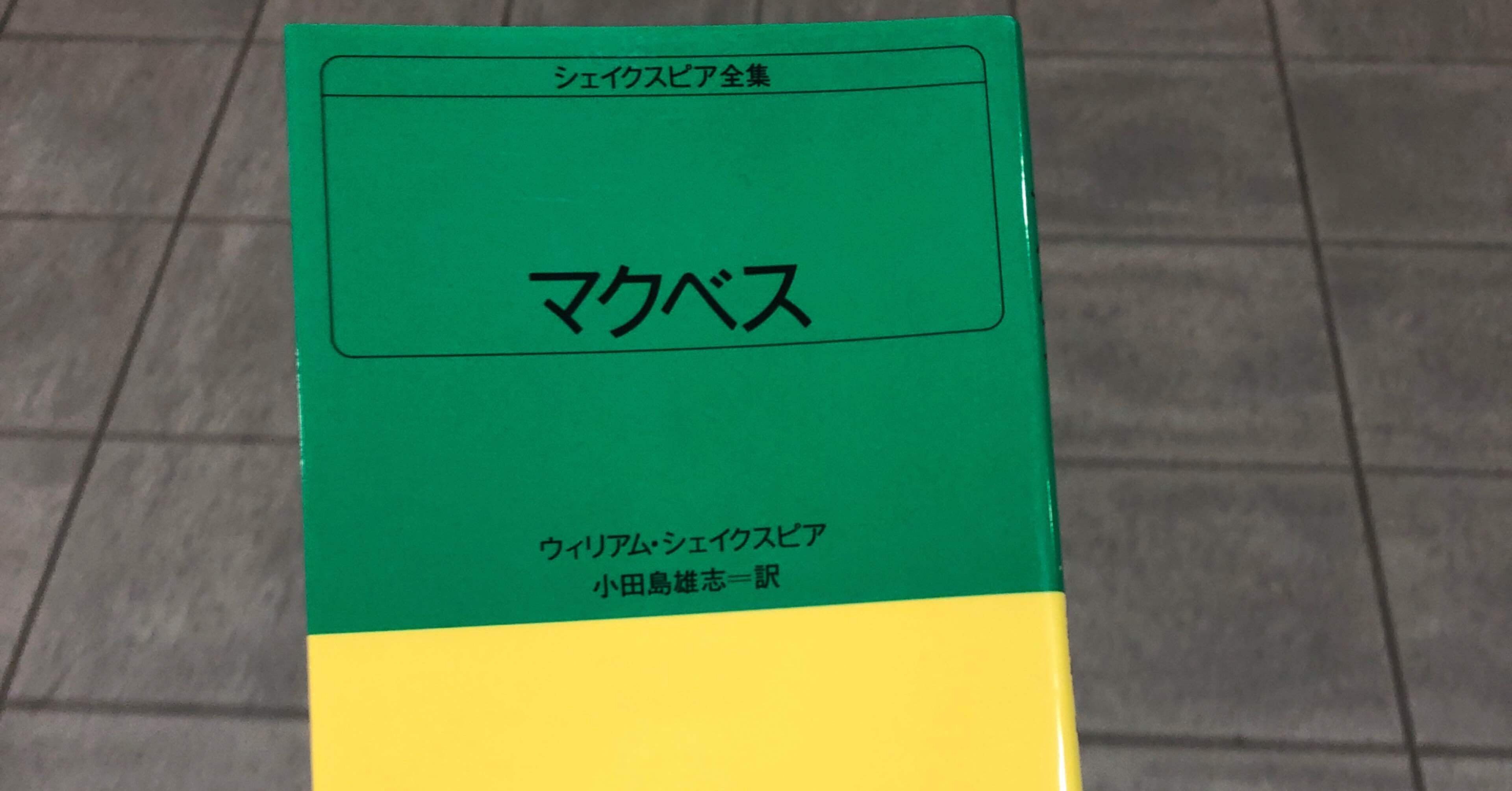 徹底検証 シェイクスピア1番の復讐劇ってなんだと思う リアの影法師 Note