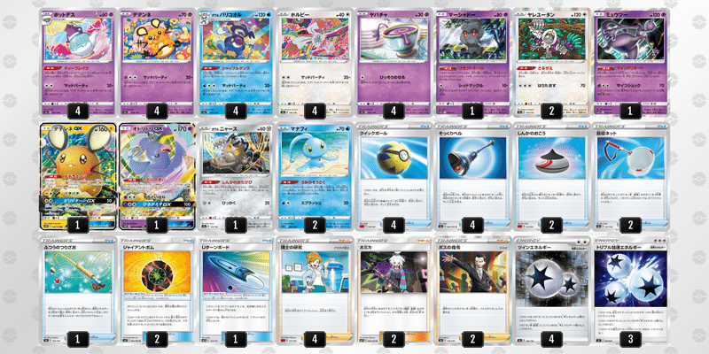 マッドパーティデッキ紹介 わきやの Note