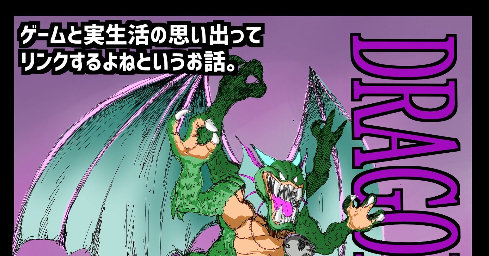 祝ドラゴンクエストⅢ33（36）周年。買う時から冒険は始まっていた