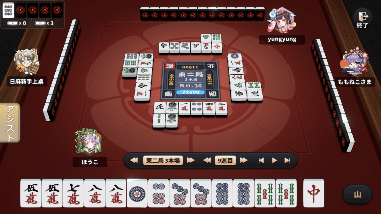 姫麻雀 達人卓牌譜検討 Vol 15 億尾ほうこ Note 姫麻雀 達人卓牌譜検討 Vol 15 億尾ほうこ Note