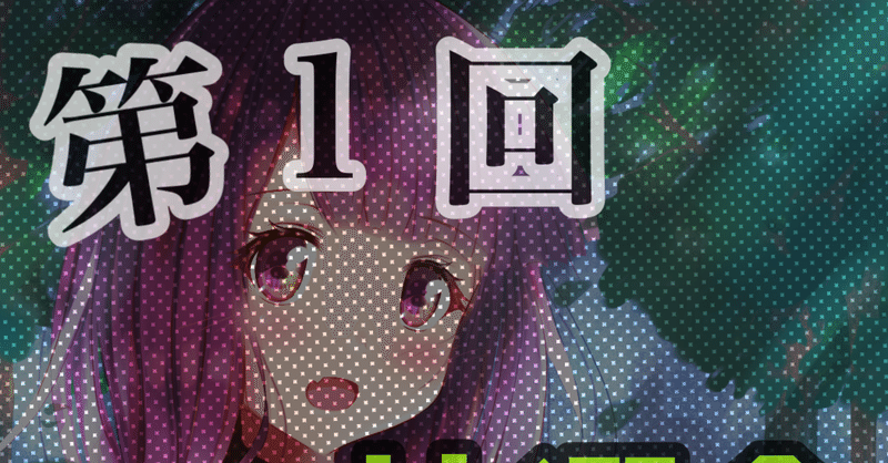 第1回 イラスト抽選会開催 Y Town Note 第1回 イラスト抽選会開催 Y Town Note