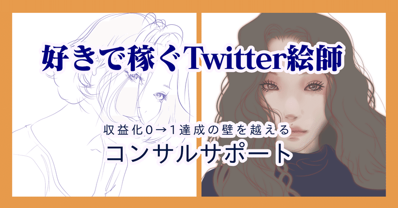 イラストコンサル の新着タグ記事一覧 Note つくる つながる とどける イラストコンサル の新着タグ記事一覧 Note つくる つながる とどける