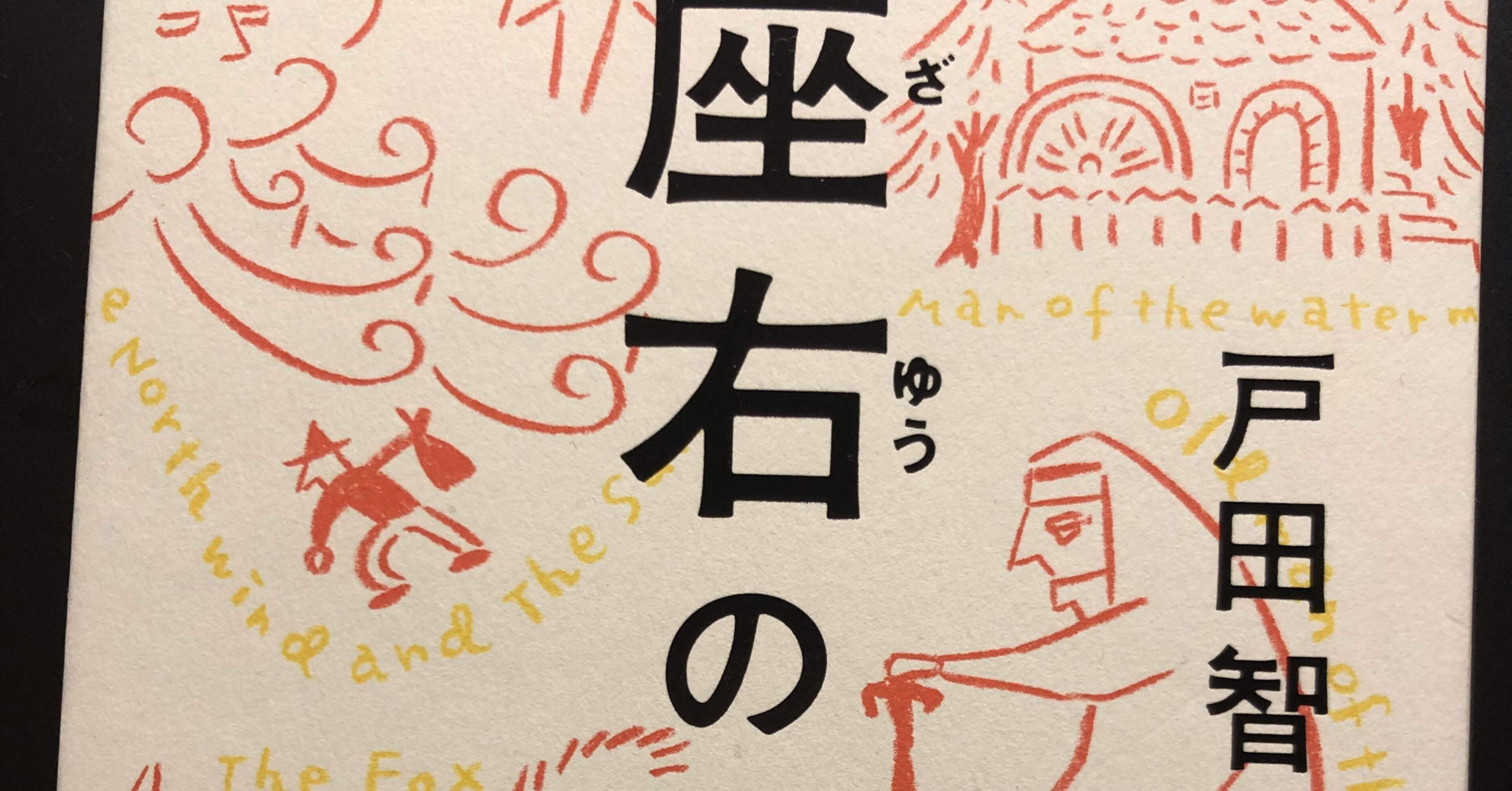 21 1 14 1日1冊読めるかな 4c読書チャレンジ253日目 読書家 浅井真美世 Note 21 1 14 1日1冊読めるかな 4c読書チャレンジ253日目 読書家 浅井真美世 Note