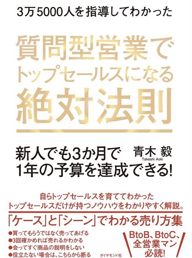 Day27 動画解説付き 質問型営業でトップセールスに 城野えん プレゼンコンサルタント Note