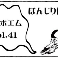 エッセイ オレの墓標に名はいらぬ 死すならば戦いの荒野で さくら ぼんじり Note