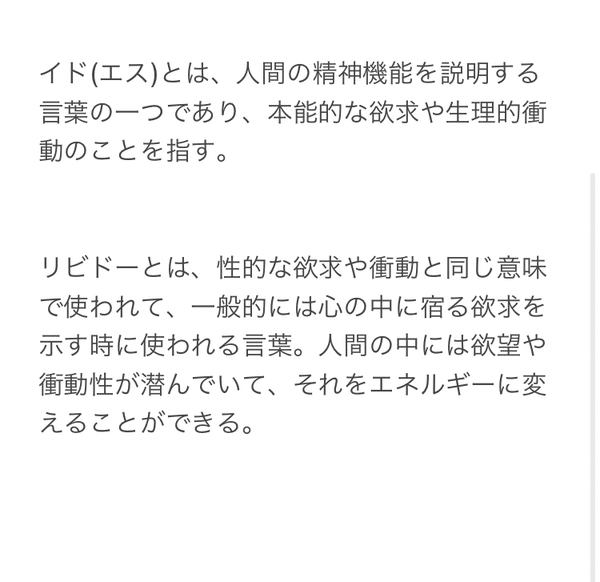 精神分析理論 1 心が意識 前意識 無意識からなる 2 心がイド エス 自我 超自我の機能からなる 3 イド 自我 超自我の力関係により心理的現象が生じる 4 リビドーの充当や分配から不適応や防衛機 すったく 充実した1日を過ごすためのご案内 Note 精神分析理論 1 心が意識 前意識 無意識からなる 2 心がイド エス 自我 超自我の機能からなる 3 イド 自我 超自我の力関係により心理的現象が生じる 4 リビドーの充当や分配から不適応や防衛機 すったく 充実した1日を過ごすためのご案内 Note