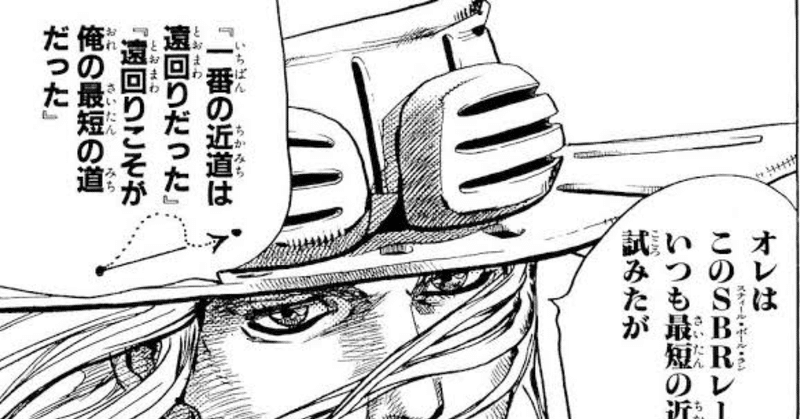 栄光への近道なし もし近道できてもつまらない S Note 栄光への近道なし もし近道できてもつまらない S Note
