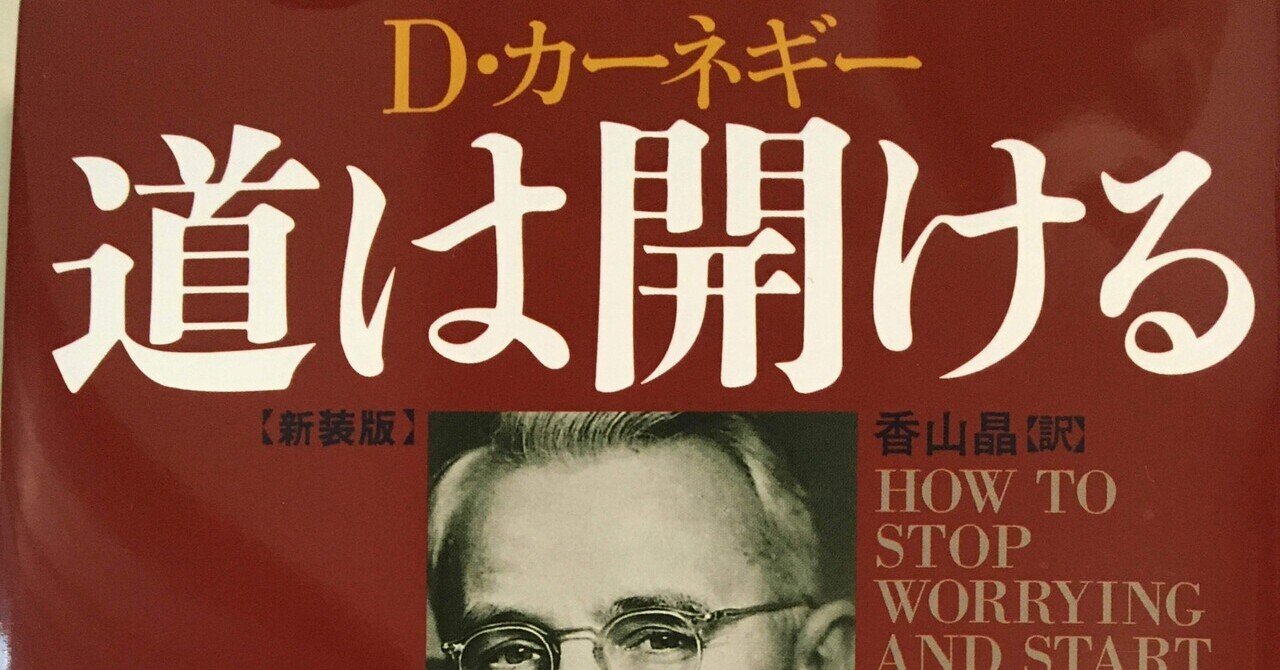 仕返しは高つく 25歳の自分へ Shohei Kawamura Note