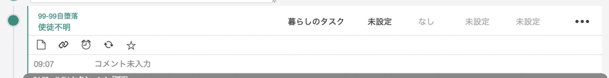 スクリーンショット 2021-01-14 8.49.41