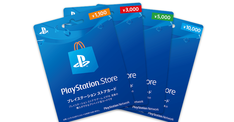 裏ワザ プレイステーションストアカード1100円を無料で購入する方法 ポイントサイト活用術 相互 フォロバ100 Note