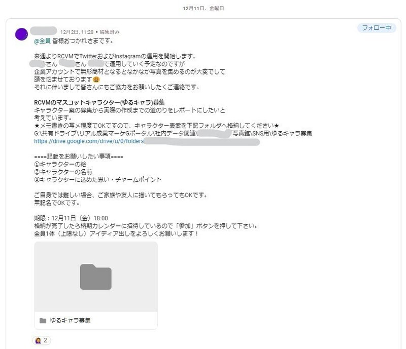 会社オリジナルゆるキャラを作ろう 企画立ち上げ編 リアル成果マーケティング株式会社 Note 会社オリジナルゆるキャラを作ろう 企画立ち上げ編 リアル成果マーケティング株式会社 Note
