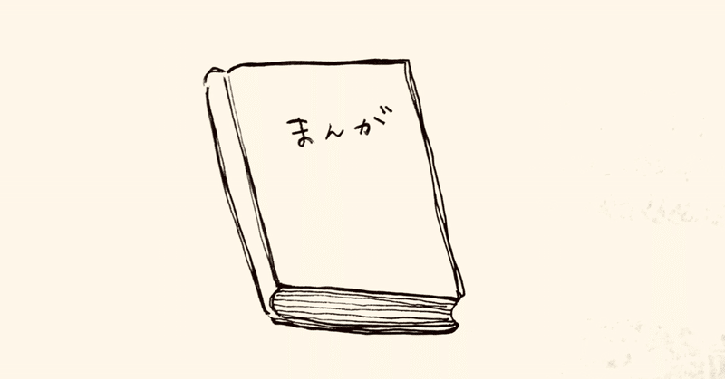 佐藤秀峰 の新着タグ記事一覧 Note つくる つながる とどける