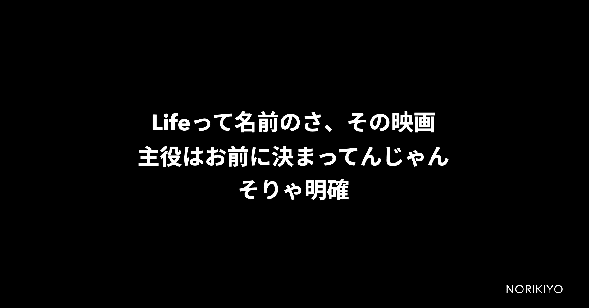 僕の人生を変えたリリックたち 4 Marogin Note 僕の人生を変えたリリックたち 4 Marogin Note