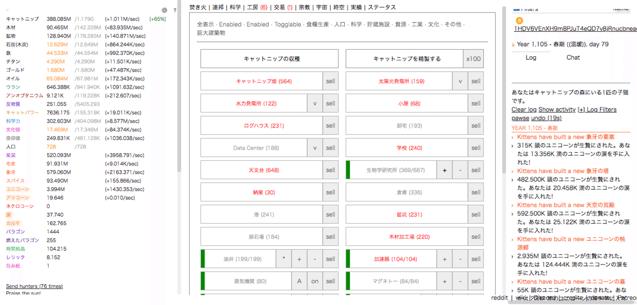 Kittens Game 攻略日記 Season2 10 11日目 時間を超えた先に 色々書いてみるブログ
