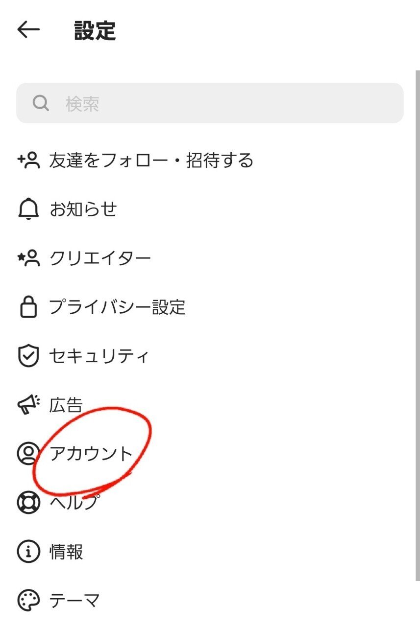 Instagram公式バッジ取得注意点 せっちゃん Note