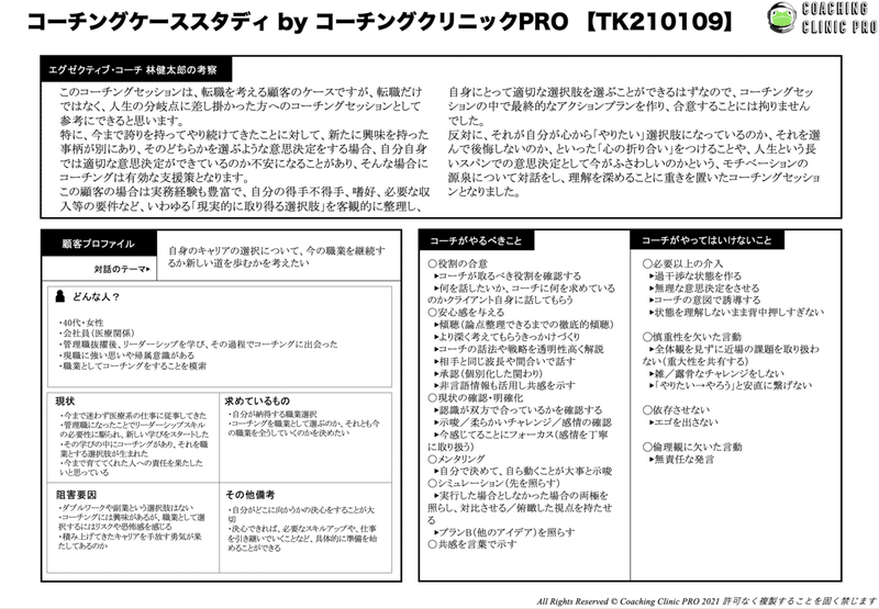 スクリーンショット 2021-01-14 10.06.42