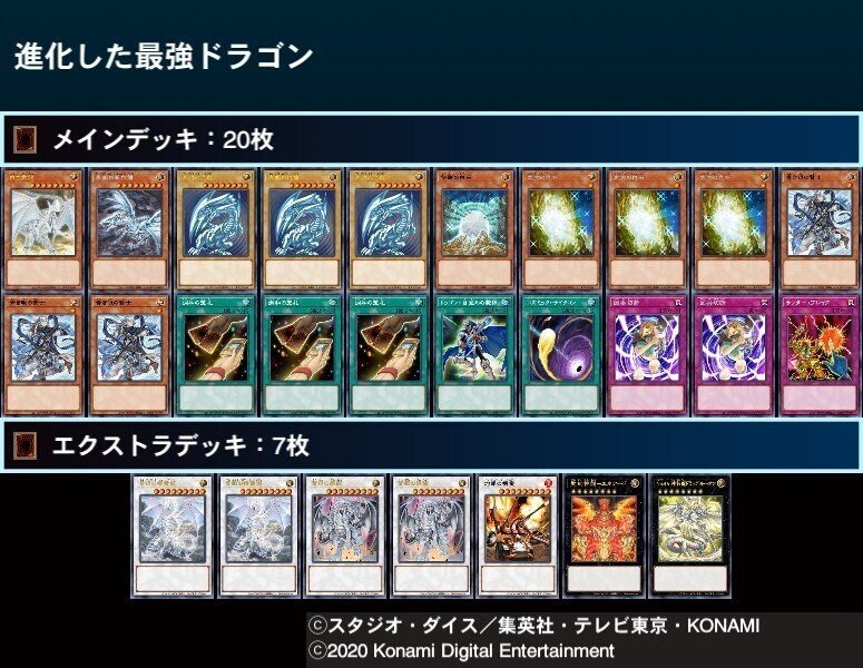 How To青眼 構築の共有と解説 ちゃんみだ Note