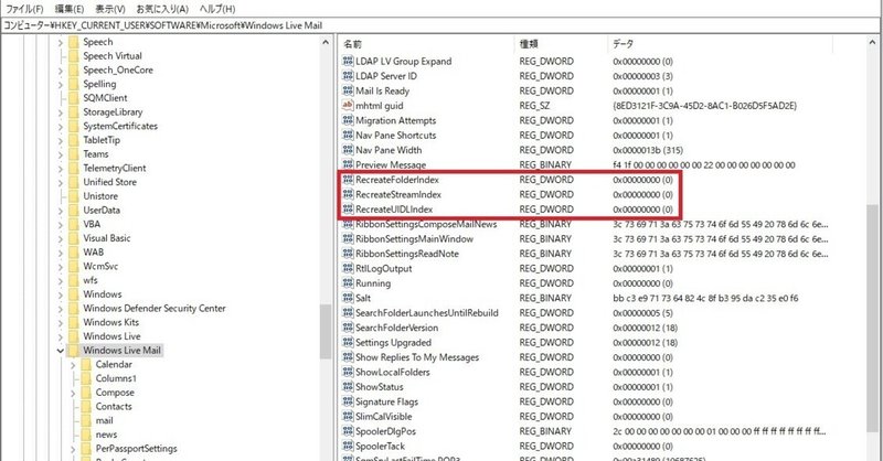 Windowsアップデート後liveメールで送受信エラー Br Note