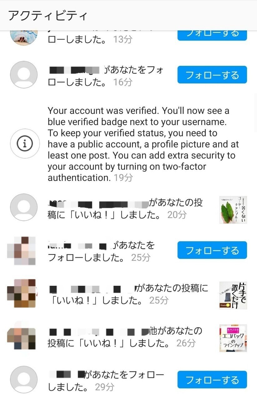 Instagram公式バッジ取得注意点 せっちゃん Note
