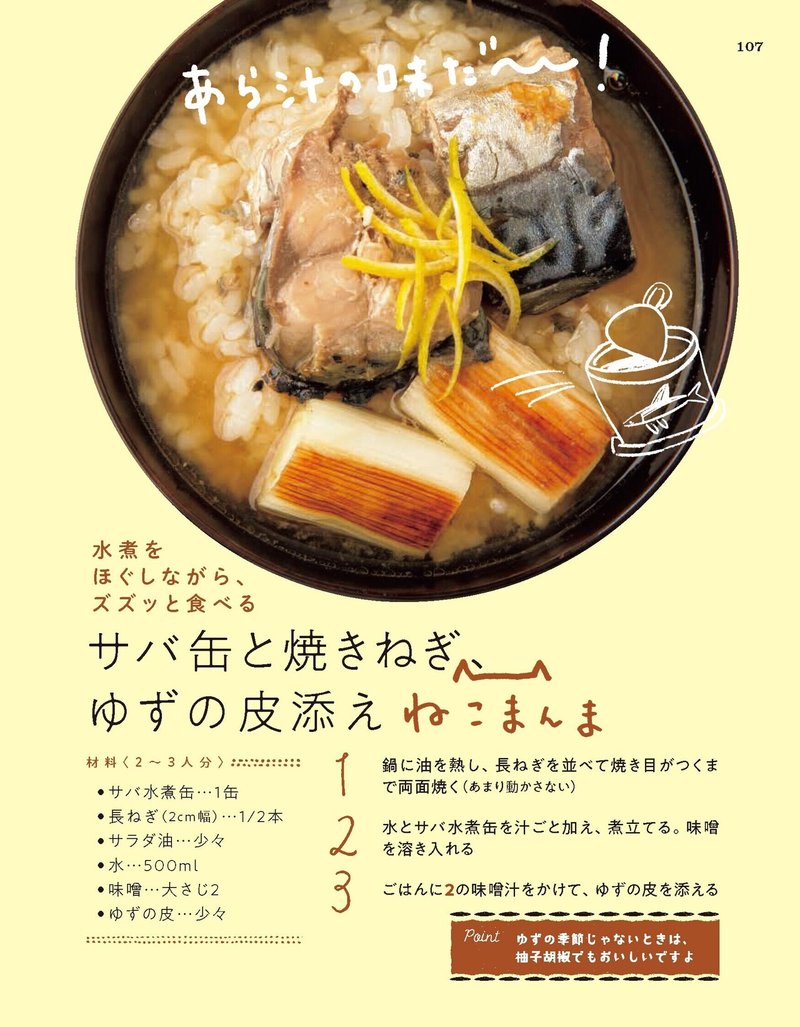 Tbs あさチャン で紹介 10分でできる簡単で美味しい スープかけごはん ライツ社 Tbs あさチャン で紹介 10分でできる簡単で美味しい スープかけごはん ライツ社