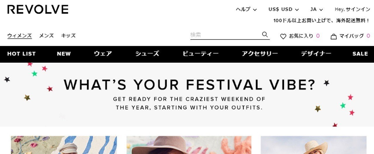 海外通販サイト Revolve がセールです キョウコk Note 海外通販サイト Revolve がセールです キョウコk Note