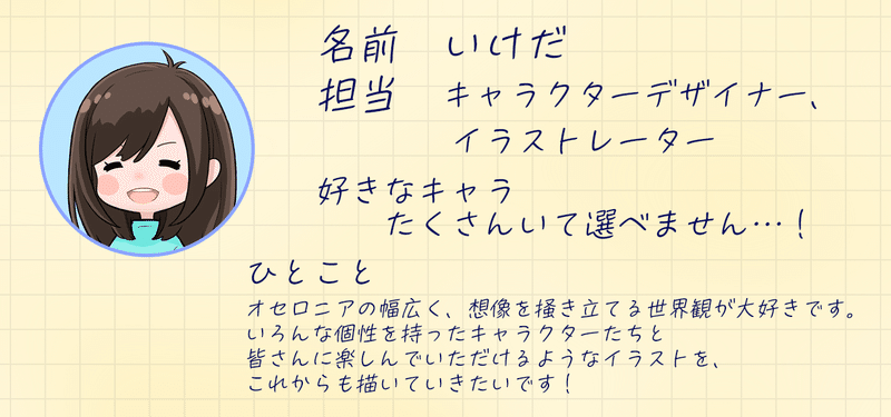 0からイラストが完成するまで 公式 逆転オセロニア 運営チーム Note