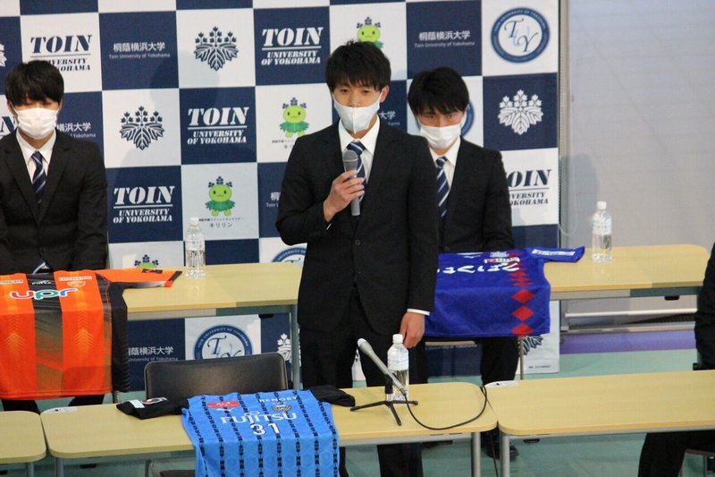 Voice 桐蔭横浜大学がjリーグ内定者会見を実施 橘田健人選手関連をご紹介 川崎フロンターレnote部 Voice 桐蔭横浜大学がjリーグ内定者会見を実施 橘田健人選手関連をご紹介 川崎フロンターレnote部