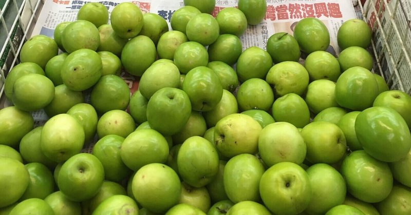 台湾美食 好きな果物 冬 小芋 Note 台湾美食 好きな果物 冬 小芋 Note