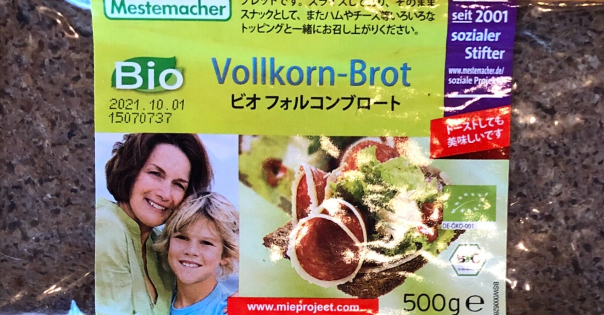 グルテンフリー 非常食にもオススメなライ麦パン 澄恵 Note グルテンフリー 非常食にもオススメなライ麦パン 澄恵 Note