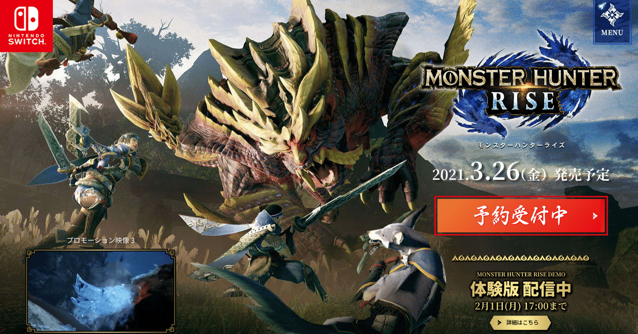 モンスターハンターライズ ramkins_4976219122177