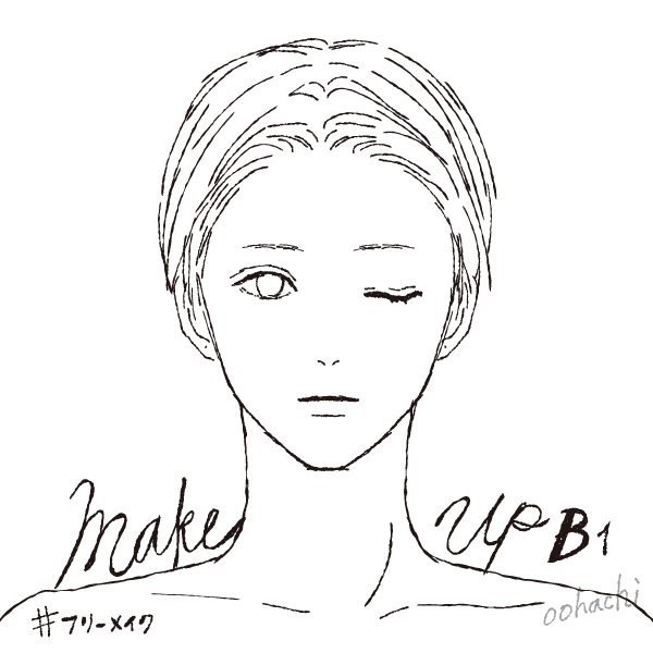 フリー素材 メイクの塗り絵素材 第二弾つくってみた オオハチ Note