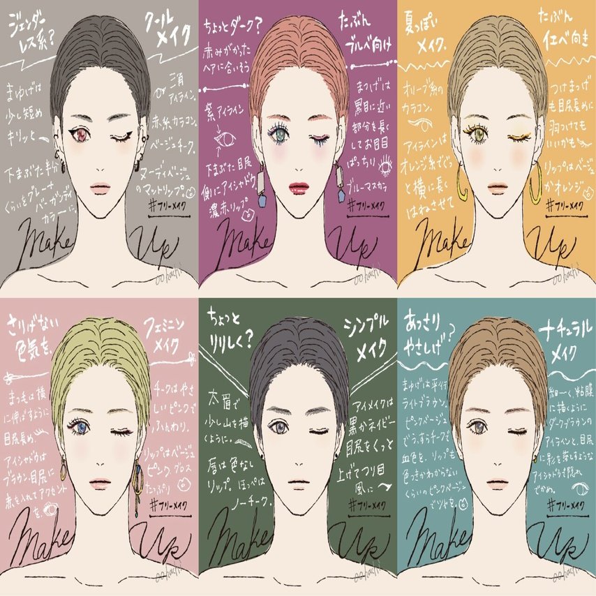 フリー素材 メイクの塗り絵素材 第二弾つくってみた オオハチ Note