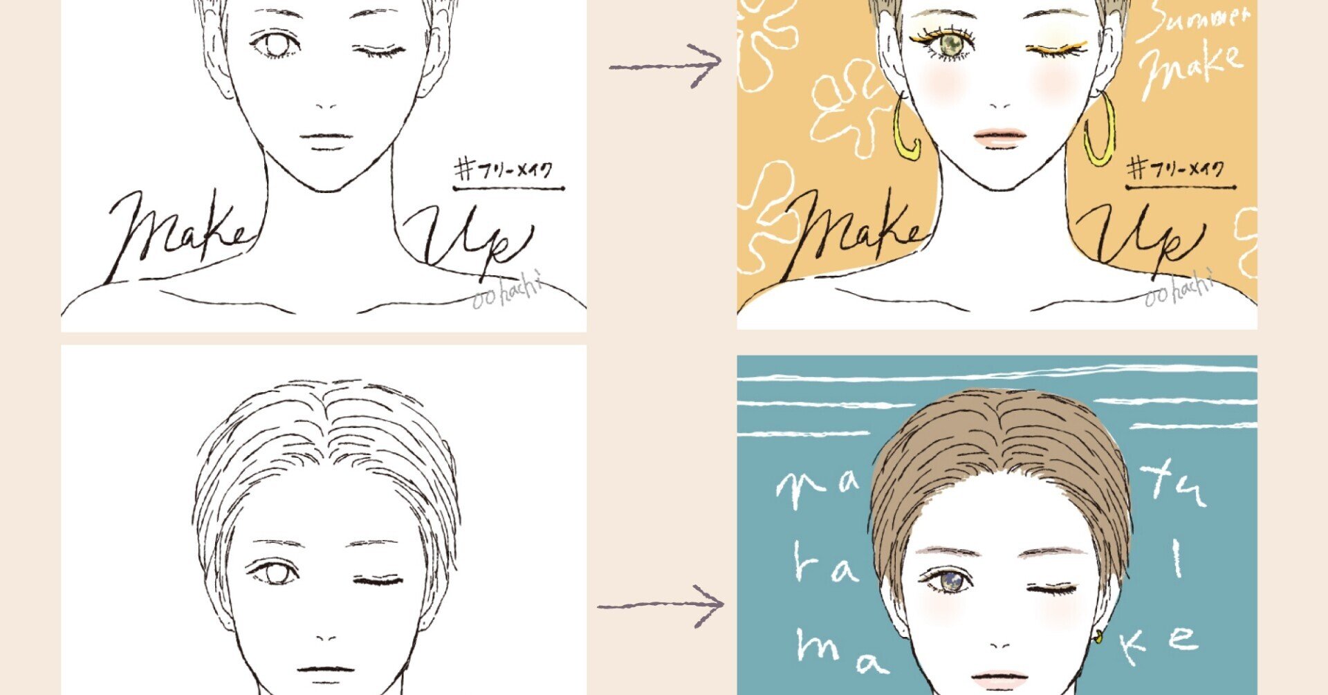 フリー素材 メイクの塗り絵素材 第二弾つくってみた オオハチ Note フリー素材 メイクの塗り絵素材 第二弾つくってみた オオハチ Note