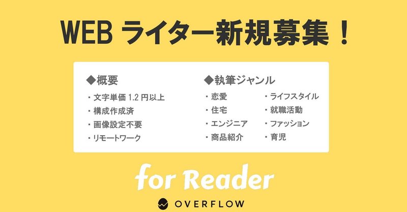 お仕事を探しているwebライター必見 Forreaderの求人について内部の視点で紹介するよ 青井きりん Note お仕事を探しているwebライター必見 Forreaderの求人について内部の視点で紹介するよ 青井きりん Note