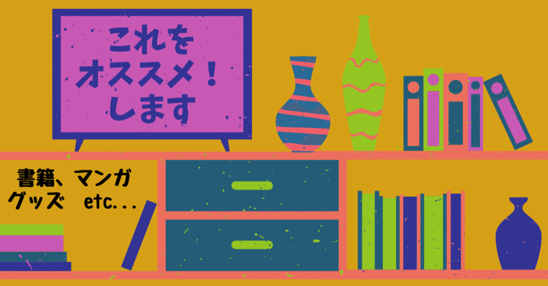 おすすめマンガ 北条うららの恋愛小説お書きなさい ナカノ ザワ 武 ニイガタ Note