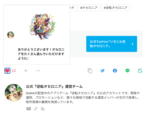 0からイラストが完成するまで 公式 逆転オセロニア 運営チーム Note