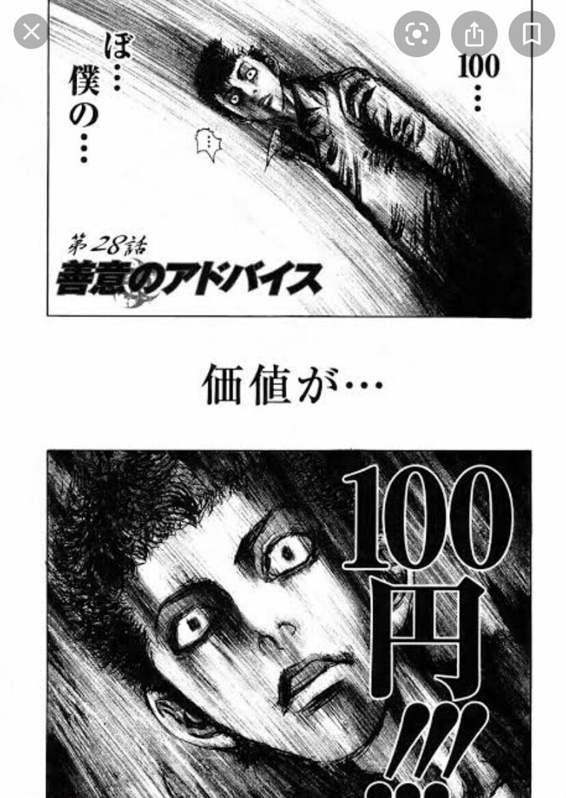 雇われてお金を得るか 自分の力でお金を得るか 堺 彬 Note 雇われてお金を得るか 自分の力でお金を得るか 堺 彬 Note