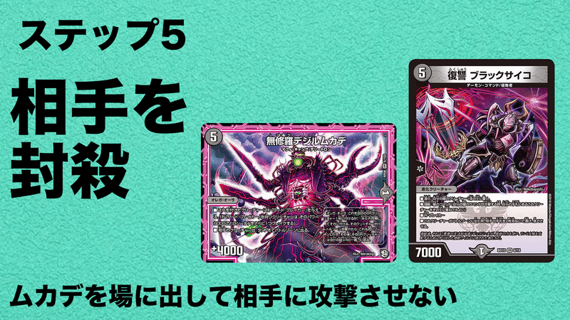 デュエマ 超初心者向けアナカラーデッドダムド講習会 動画付き Tuadhobby Blog Note
