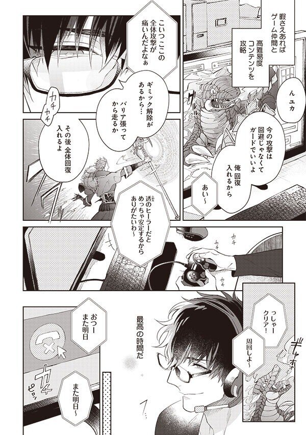 無料24p試し読み 異世界系 1月新刊bl 騎士様 育成中 と同居します 秋久テオ リブレ 宣伝担当 Note 無料24p試し読み 異世界系 1月新刊bl 騎士様 育成中 と同居します 秋久テオ リブレ 宣伝担当 Note