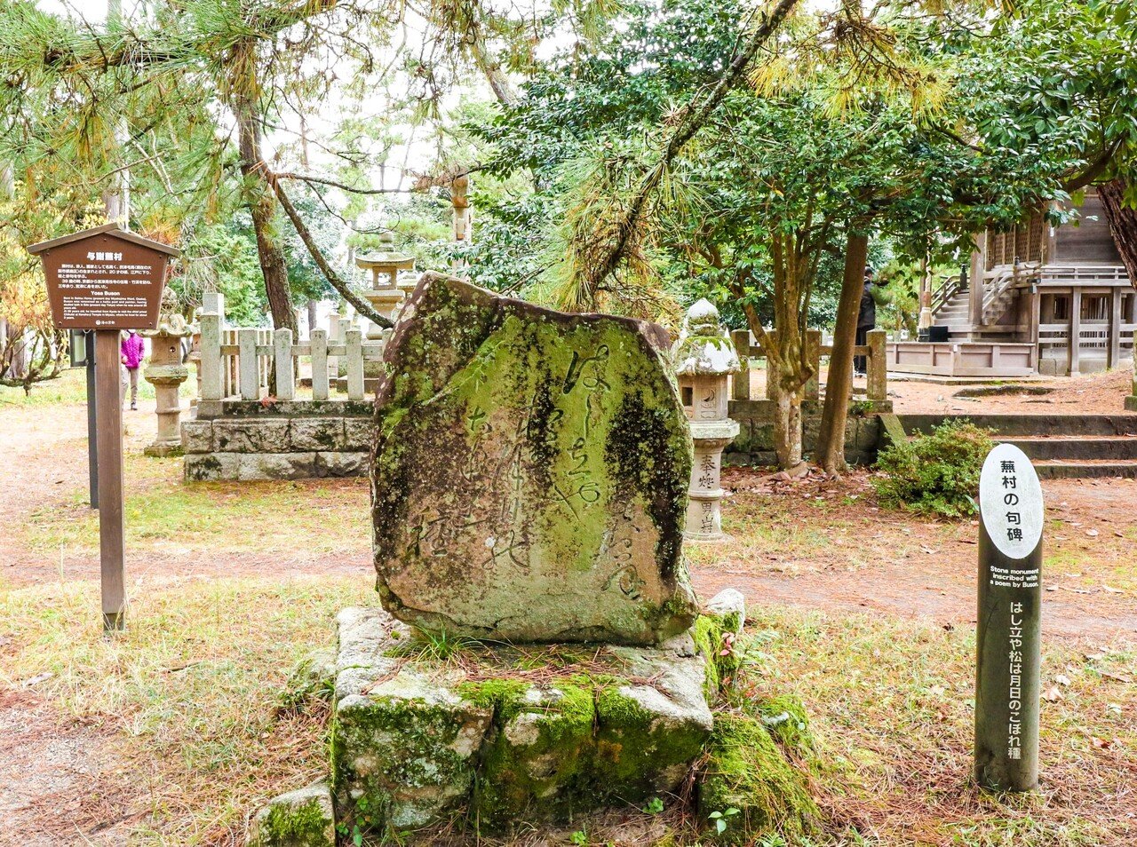 天橋立＃2】超一流の文化人たちが表現したくなる絶景・天橋立｜宮津市広報