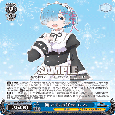 WS】門本Memory Snow【リゼロ】｜エルヴィー