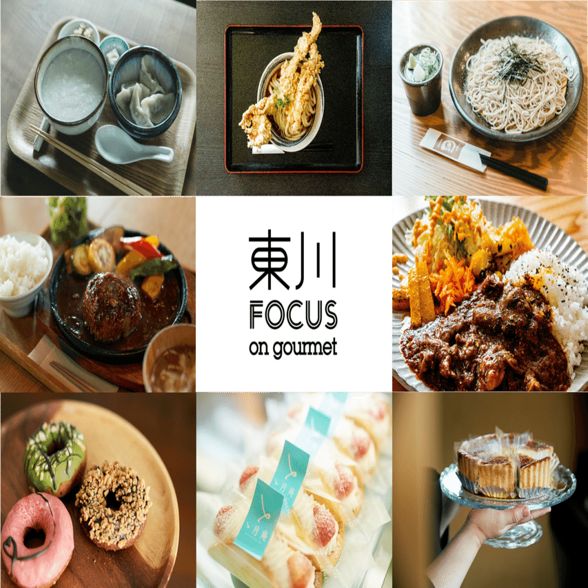 店舗一覧 東川の多彩な50のグルメ動画が公開 東川focus On Gourmet 北海道 写真の町 東川町