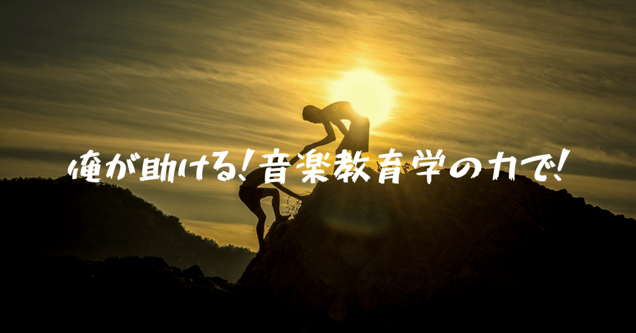シャンクスの腕問題 にモヤモヤしている One Piece 読者を音楽教育学的に救いたい 長谷川諒 音楽教育学者 Note