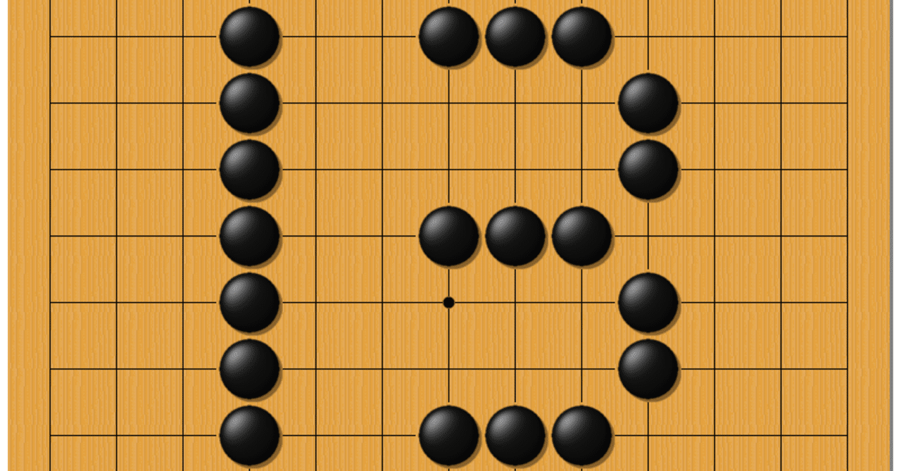 囲碁 13路盤で覚える囲碁の考え方 いば 趣味 Note