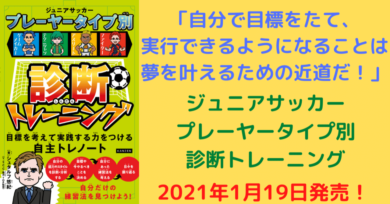 チャナデイのサッカー　指導書 71TLrv41BAL.jpg